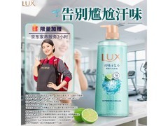 力士690g清橘海盐香氛沐浴露，促销到手仅59元！