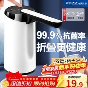 荣事达桶装水抽水神器，促销到手仅19.9元！