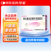 星鲨维生素AD滴剂通用款，到手仅24元速囤！