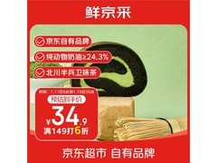 鲜京采联名黑金抹茶瑞士卷，满149元6.5折仅57.9元