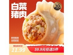 三全黄金比例饺子多种口味，满195减140，19.99元带回家