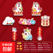 2026马年卡通磁吸冰箱贴8拼一包，仅1.99元！