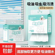 小厨师厨房纸2提600张！原价6.99，券后5.99元