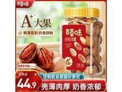 百草味500克罐装奶油碧根果，活动价44.9元速囤