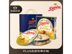 皇冠丹麦曲奇792g，到手仅99元，自吃送礼佳选