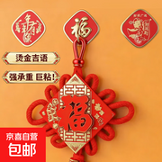 新年特惠！原价4.1元福字挂钩券后2.1元，多满减！