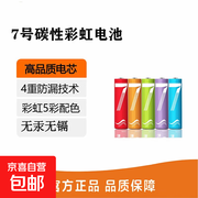 超实用7号碳性电池8粒装，到手仅5.5元！速囤