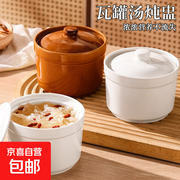 500ml陶瓷瓦罐汤炖盅，领券立减，券后仅5.18元！