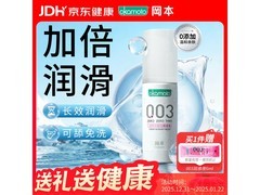 冈本003润滑液69元到手，多档满减券等你享！