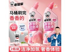老管家500克*2香氛洁厕液，促销到手仅19.9元！