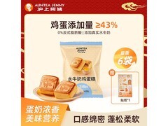沪上阿姨水牛奶鸡蛋糕55g*6个，满减后仅13.9元！