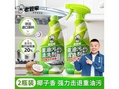 老管家500g*2重油污清洗剂，满99打9折到手24.9元