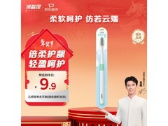 冷酸灵云感觉牙刷京东试用款，到手仅9.9元超划算