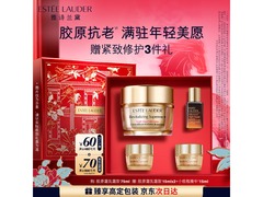 雅诗兰黛75ml智妍胶原乳霜面霜礼盒，满减后低至1000元