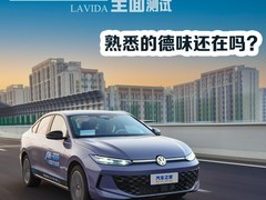 全新朗逸PRO深度评测：8.13秒破百、智能座舱升级与制动稳定性实测