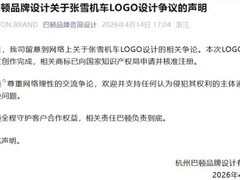 张雪机车标识被指抄袭，设计方巴顿公司发声明坚称原创并获商标注册
