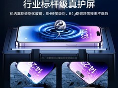 闪魔iPhone14钢化膜12.45元