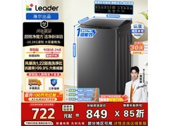 海尔10KG波轮洗衣机，低至648元！
