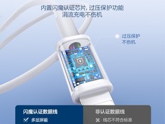 闪魔iPhone数据线，优惠到手仅9.67元