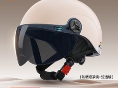 雅迪3C认证猫咪头盔，到手仅50.28元