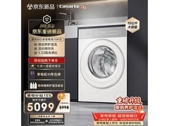 卡萨帝揽光洗衣机10kg直降920