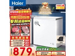 海尔200L一级能效冷柜712元