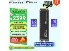 英睿达2TB固态硬盘京东特惠低至2374元