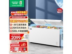 容声506L商用冰柜国补特惠