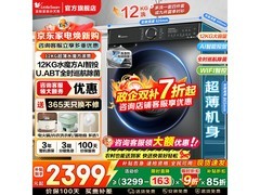 小天鹅水魔方TG120V618PLUS洗衣机