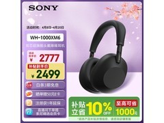 索尼WH-1000XM6黑色降噪耳机钜惠