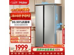 海尔539L风冷对开门冰箱，以旧换新低至1612元