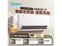 美的云朵二代无风感空调