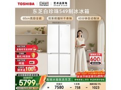 东芝521L风冷冰箱，到手低至5672元