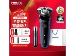 飞利浦S5277/02剃须刀直降169元！