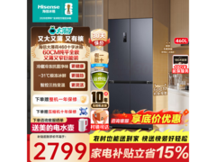 海信460L风冷冰箱京东特惠低至1899元