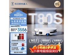 科沃斯T80S水箱版扫地机器人