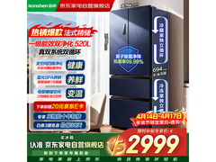 容声520L风冷冰箱，京东直降近千元
