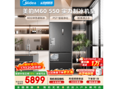 美的M60法式冰箱523L直降钜惠
