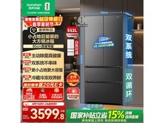 容声552L风冷冰箱大促，低至3223元