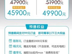 凯翼拾月MAX开启预售：4.59万起，310km续航+12.8英寸大屏