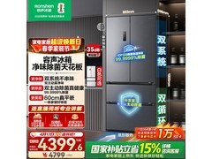 容声 515L 风冷法式冰箱，低至 4068 元