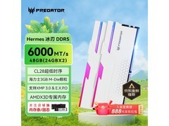 宏碁掠夺者48G DDR5台式机内存条降价
