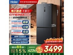 海尔家宴511升十字门冰箱2923元