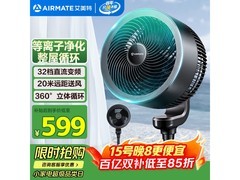 艾美特黑天鹅FA23-RDI82-1空气循环扇钜惠