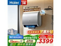 海尔小蓝瓶电热水器直降千元速抢