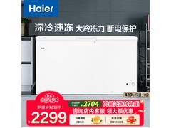 海尔429L商用冰柜京东特惠至2299元