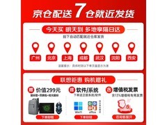 联想ThinkBook 16P 2026款限时特惠