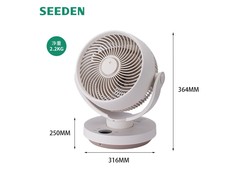 SEEDEN语音空气循环扇限时特惠