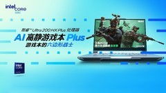 体验为王，英特尔重磅发布AI高静游戏本Plus