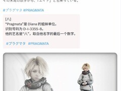 识质存在公布新角色8设定图，2026年4月17日发售